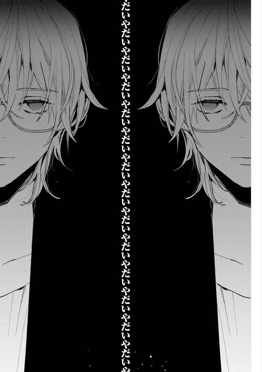 メイクアガール 第14話 - 7