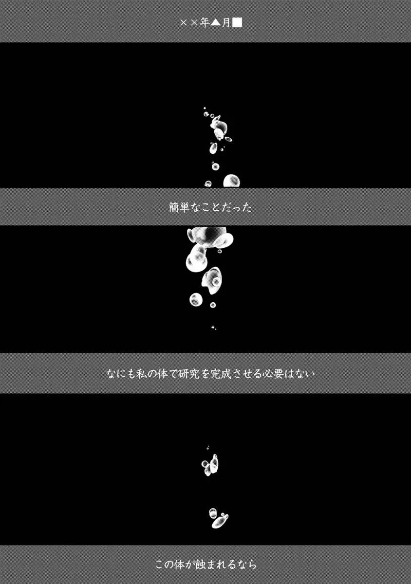 メイクアガール 第14話 - 10