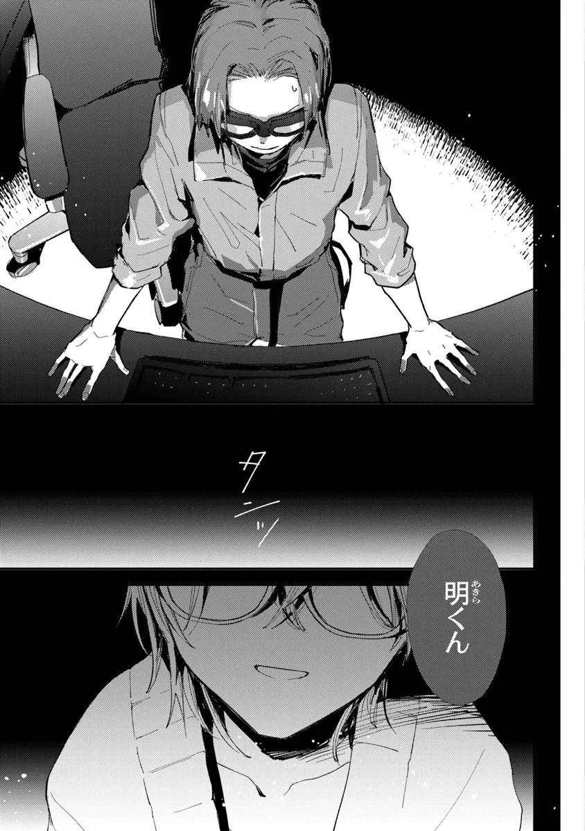 メイクアガール 第14話 - 11