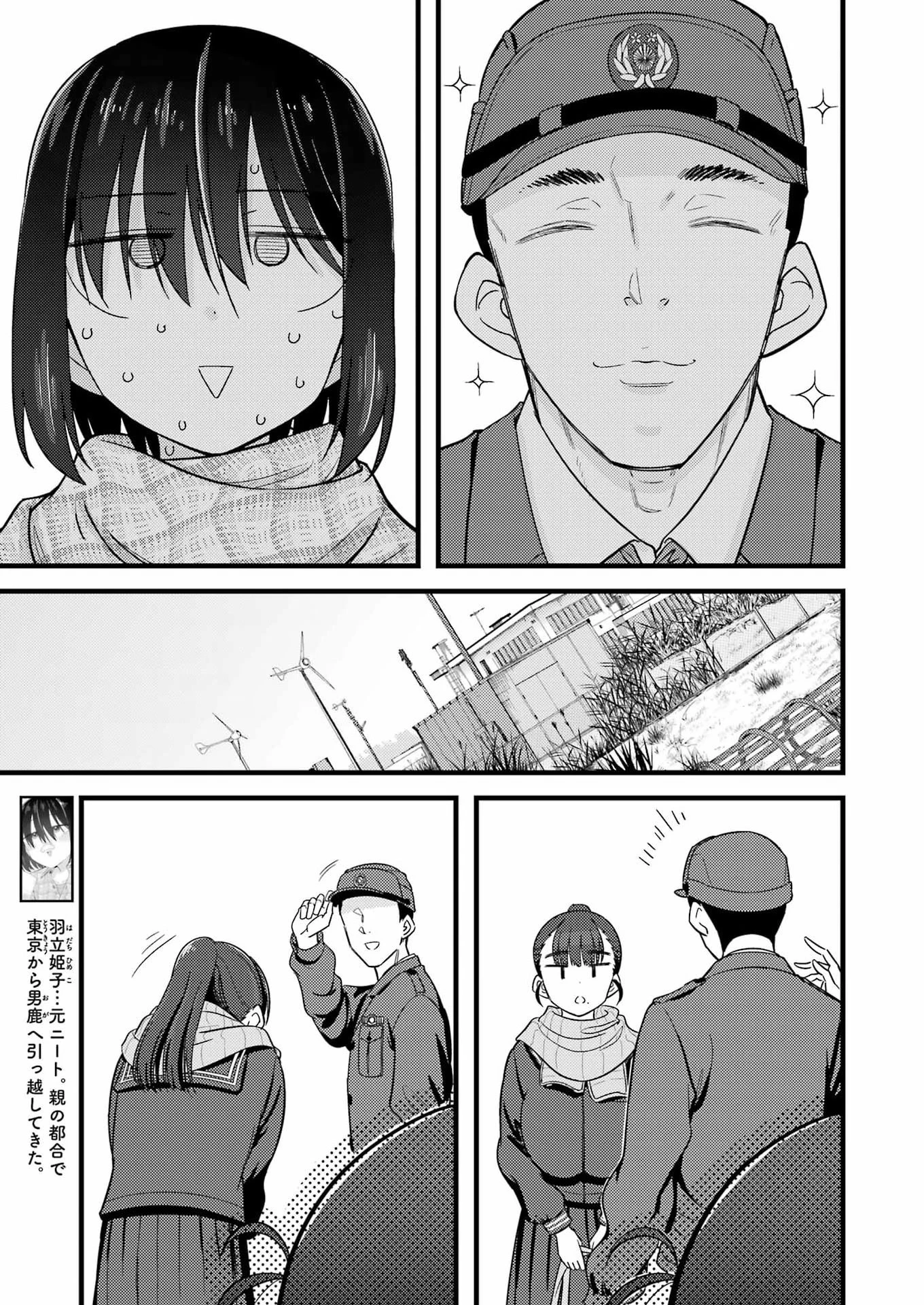 オーガクラフト 第15話 - 3