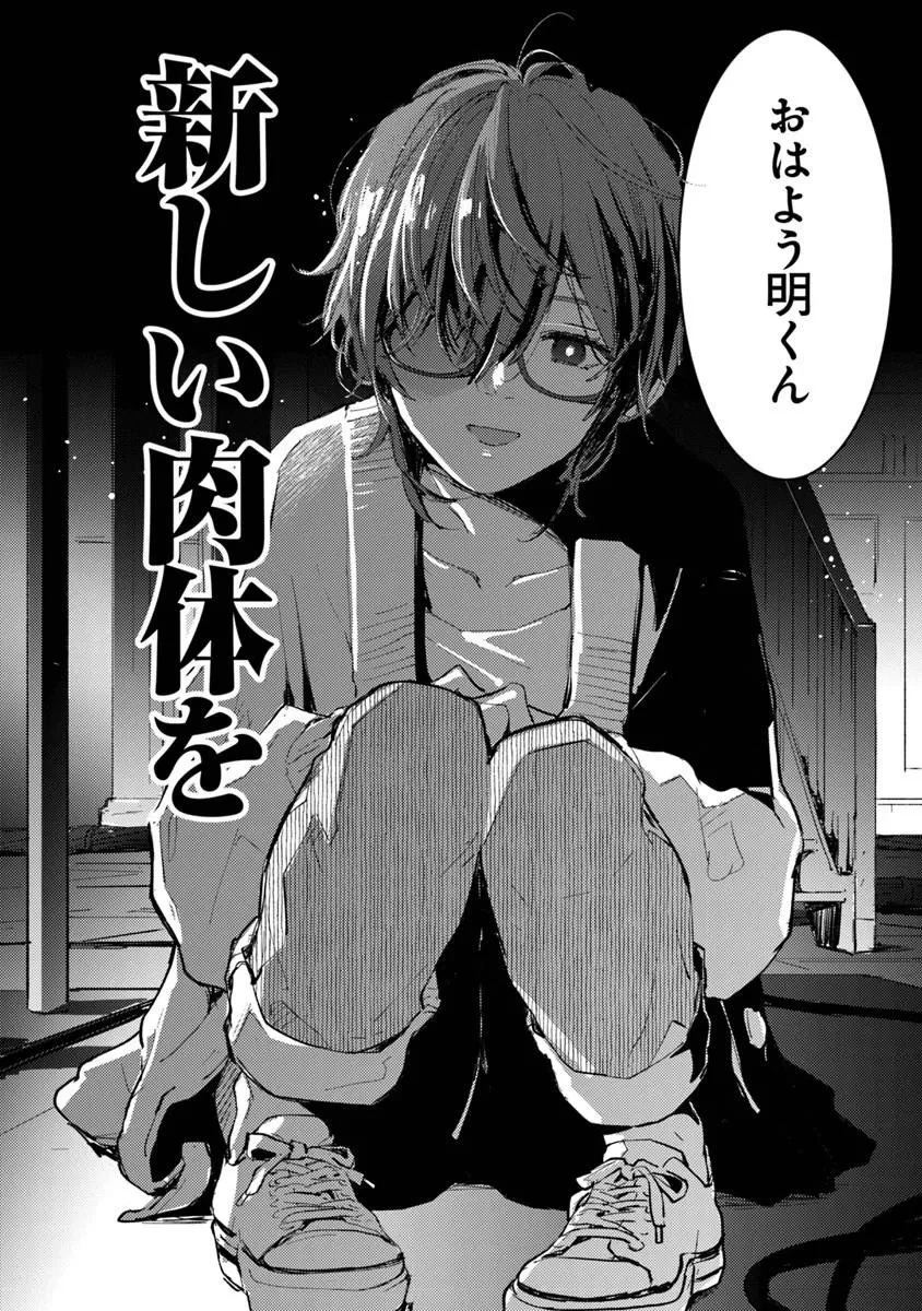 メイクアガール 第14話 - 12