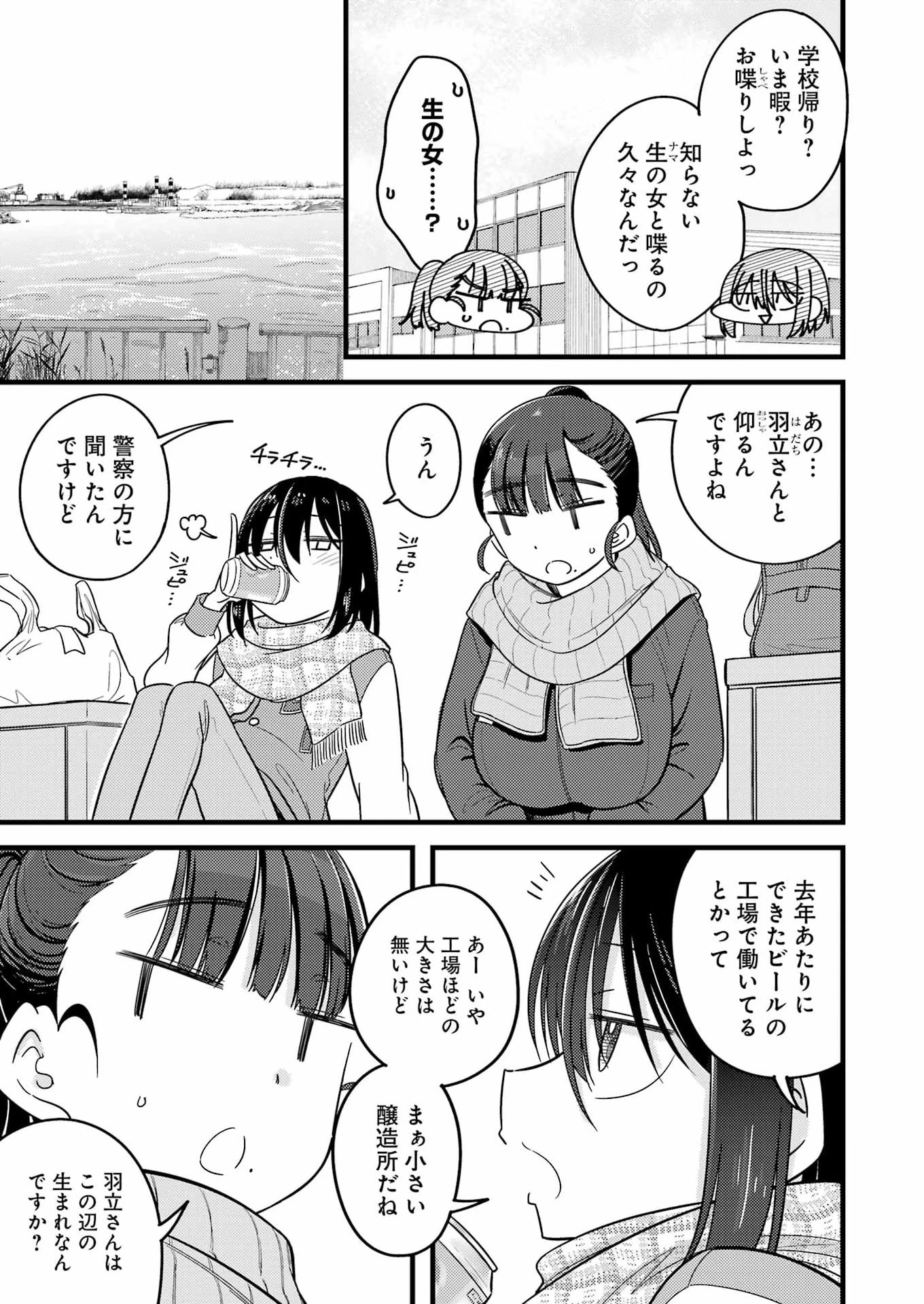 オーガクラフト 第15話 - 5