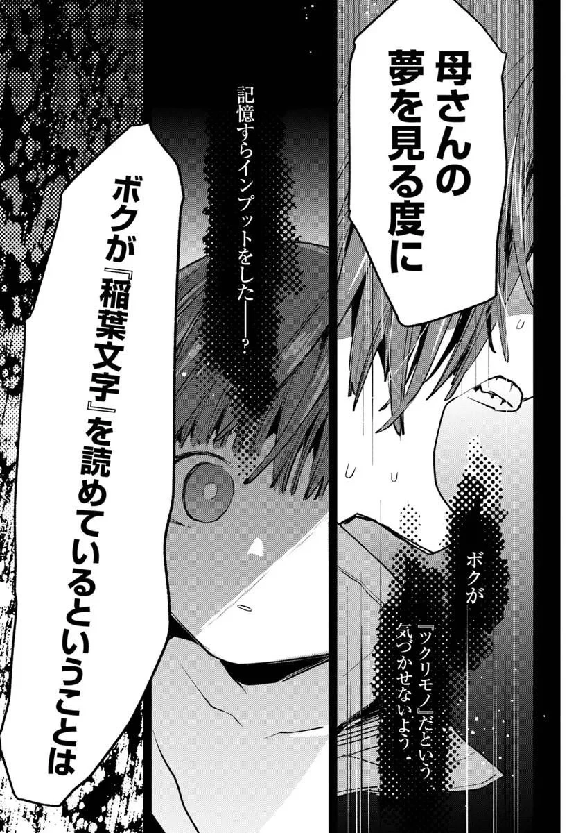 メイクアガール 第14話 - 15