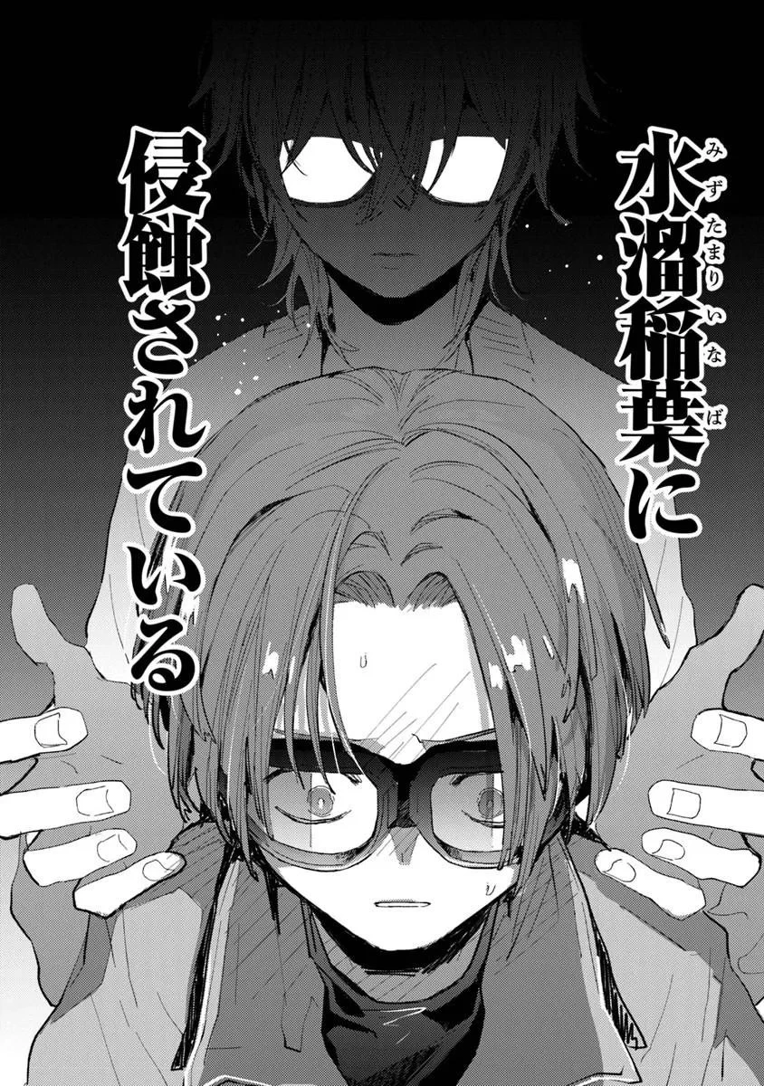 メイクアガール 第14話 - 16