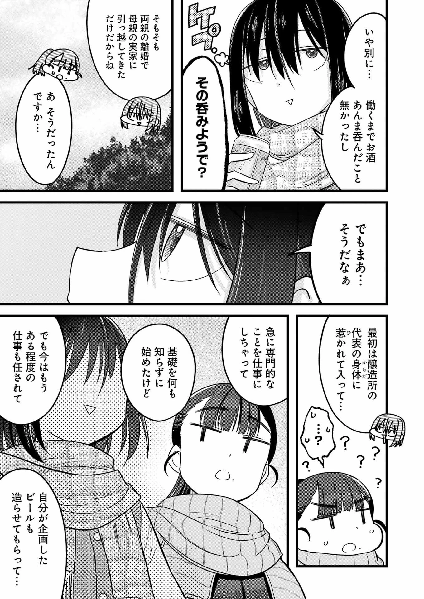 オーガクラフト 第15話 - 7