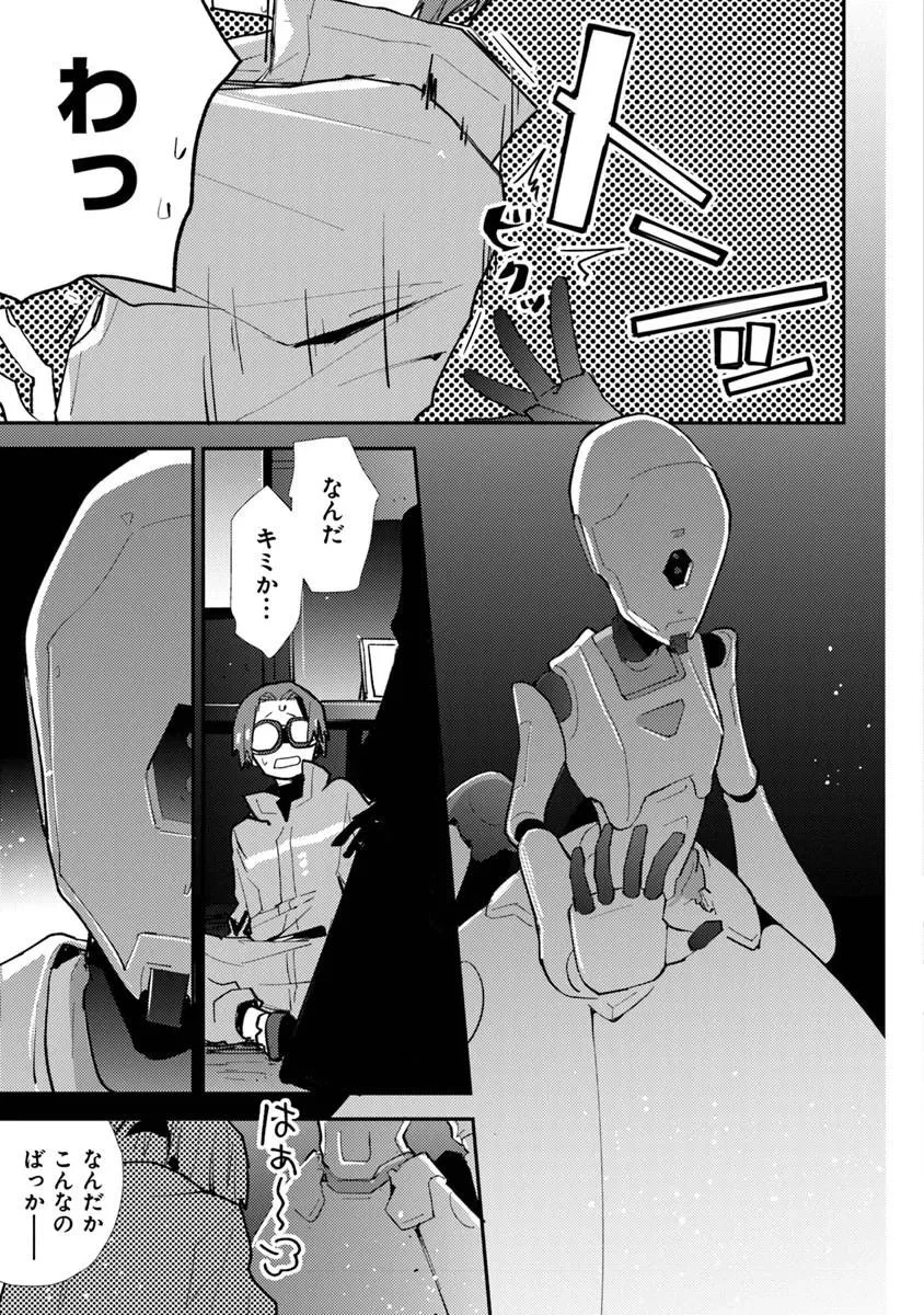 メイクアガール 第14話 - 17