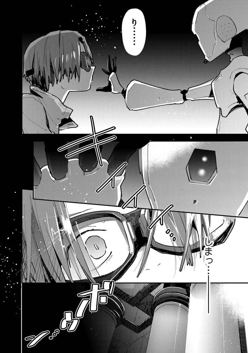 メイクアガール 第14話 - 18