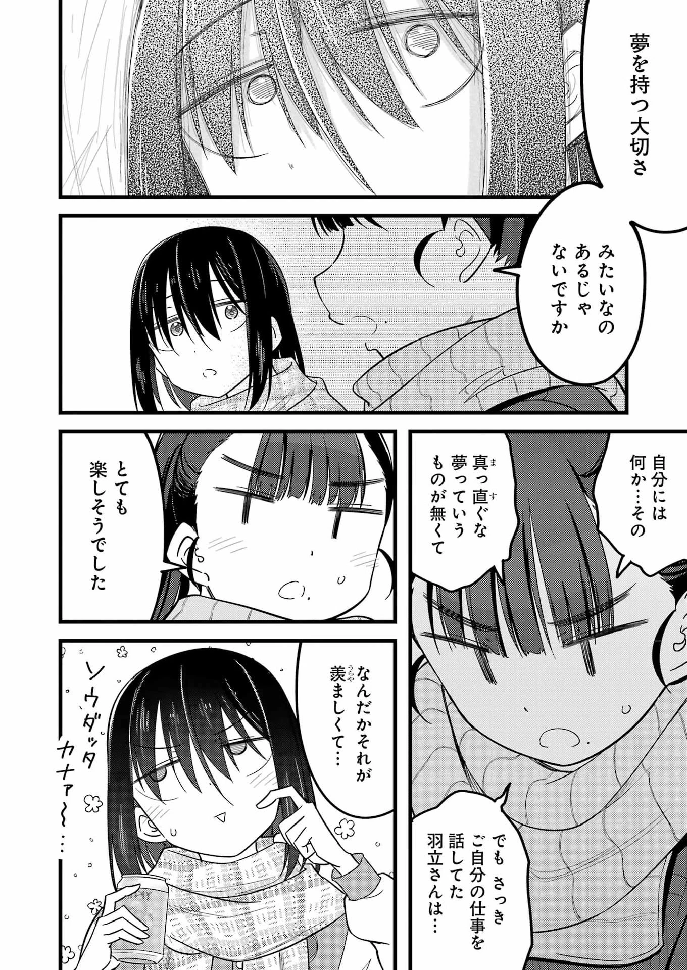 オーガクラフト 第15話 - 10