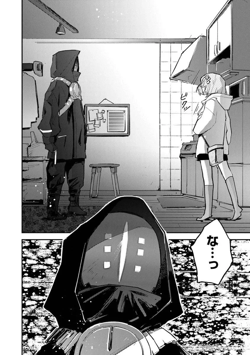 メイクアガール 第14話 - 22