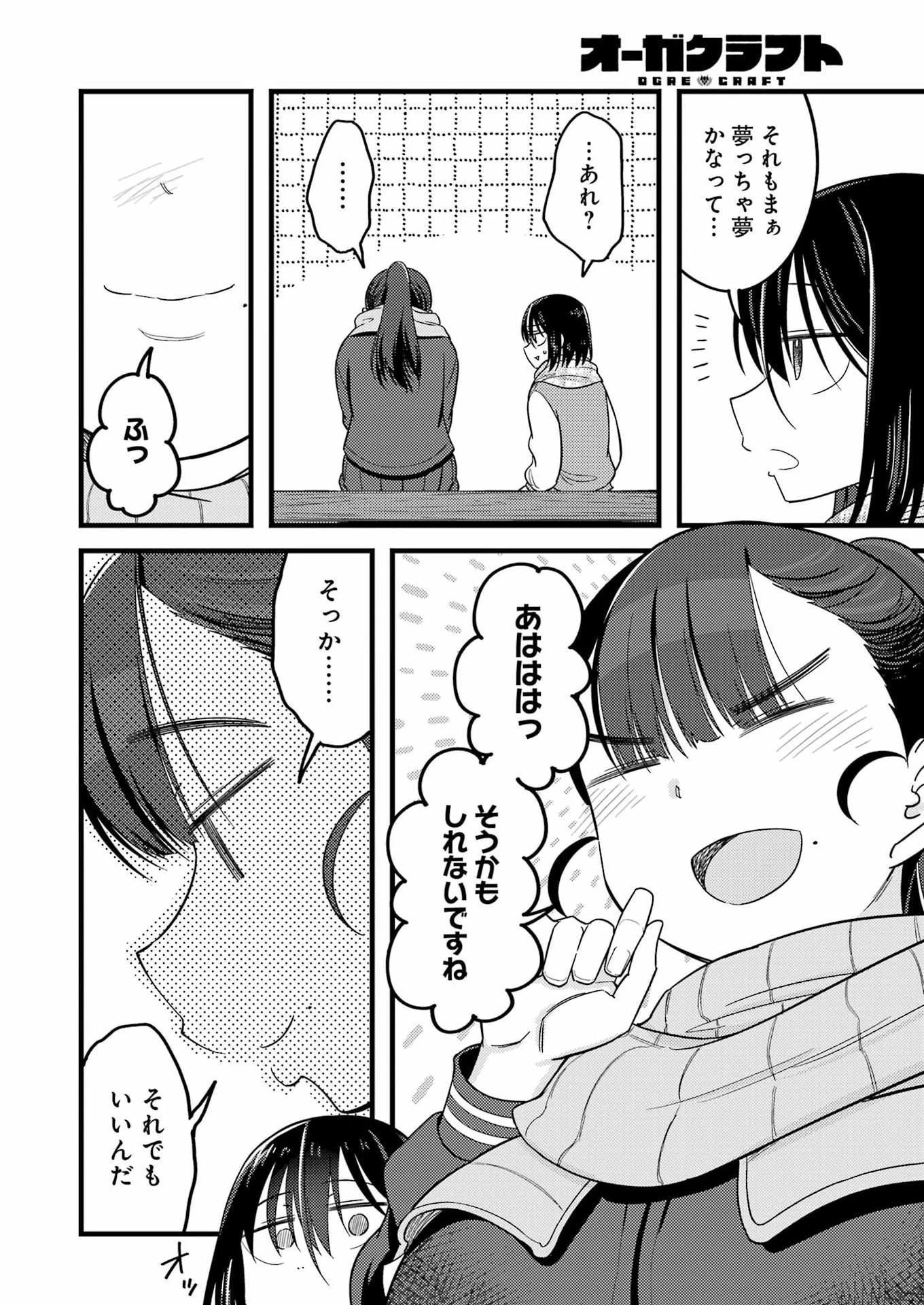 オーガクラフト 第15話 - 12