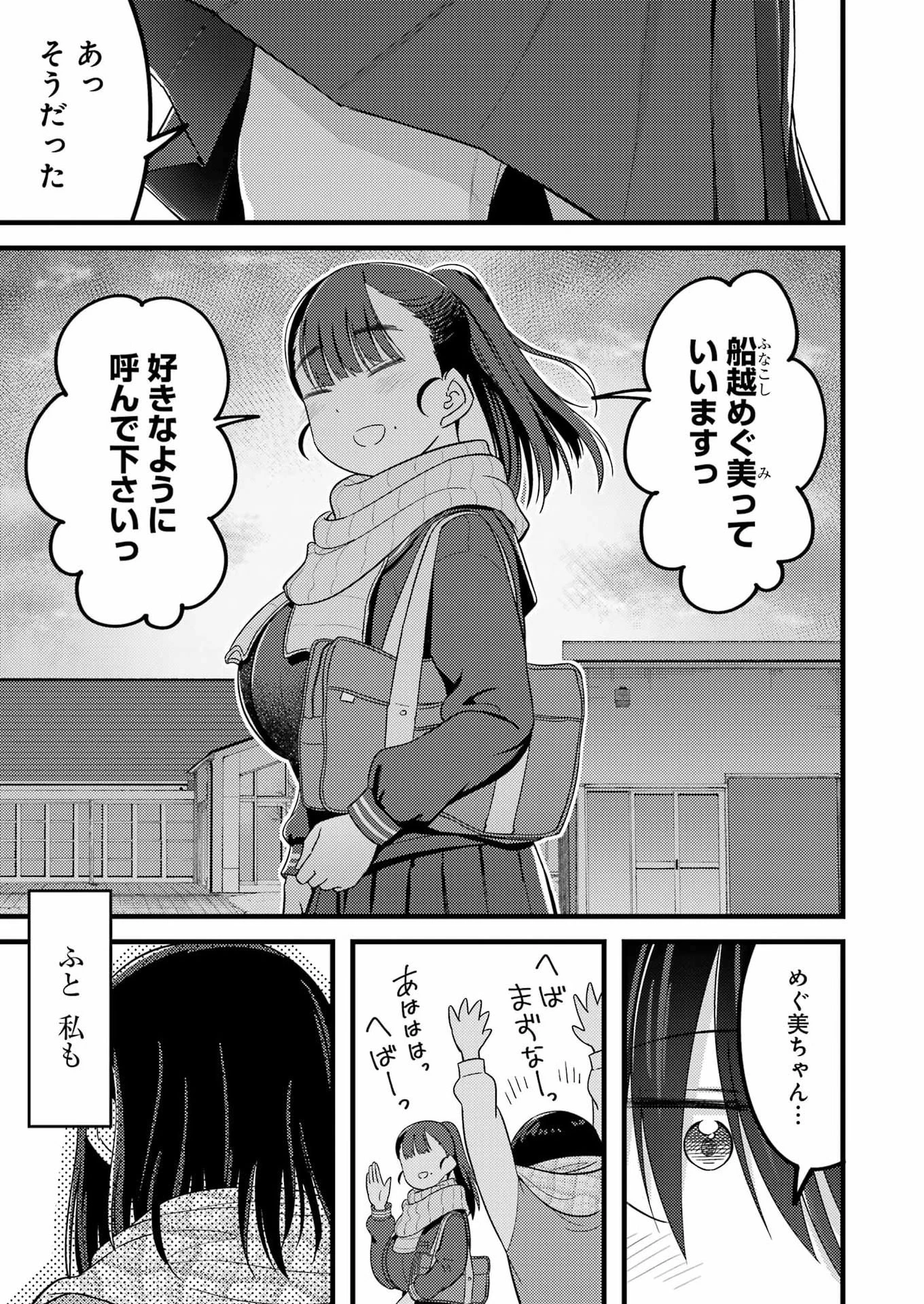 オーガクラフト 第15話 - 15