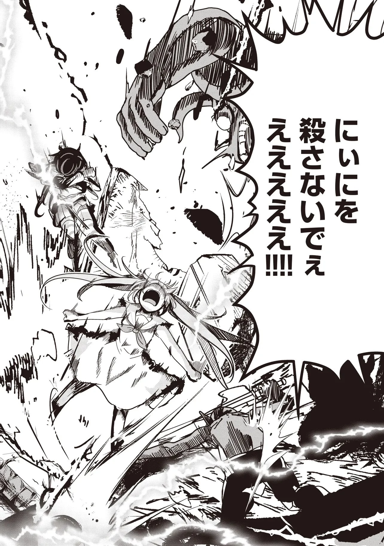 異世界最高峰のギルドリーダー～ギルド最弱の僕だけど、ギルメン全員の愛が重くてギルドをやめられません～ 第33話 - 6