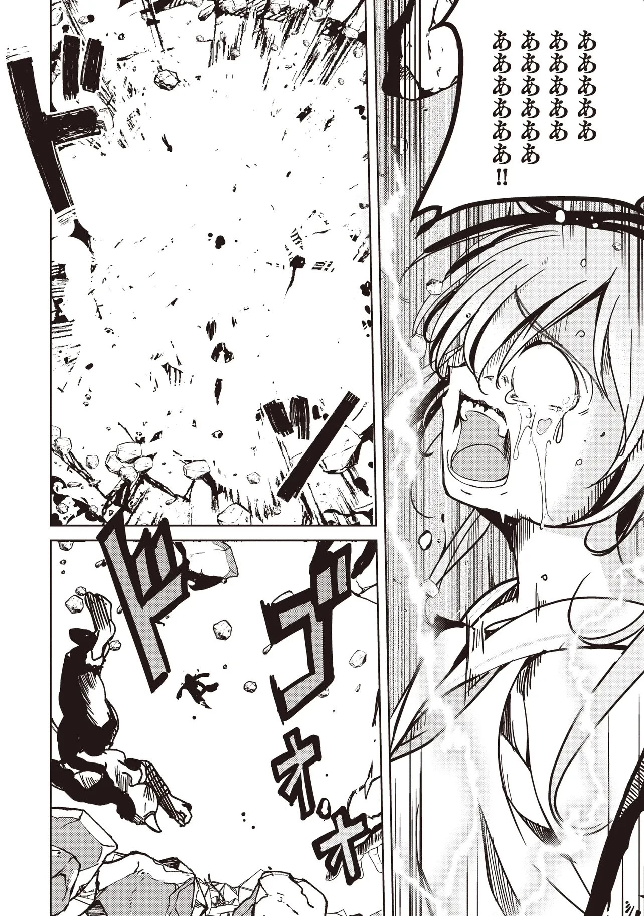 異世界最高峰のギルドリーダー～ギルド最弱の僕だけど、ギルメン全員の愛が重くてギルドをやめられません～ 第33話 - 8