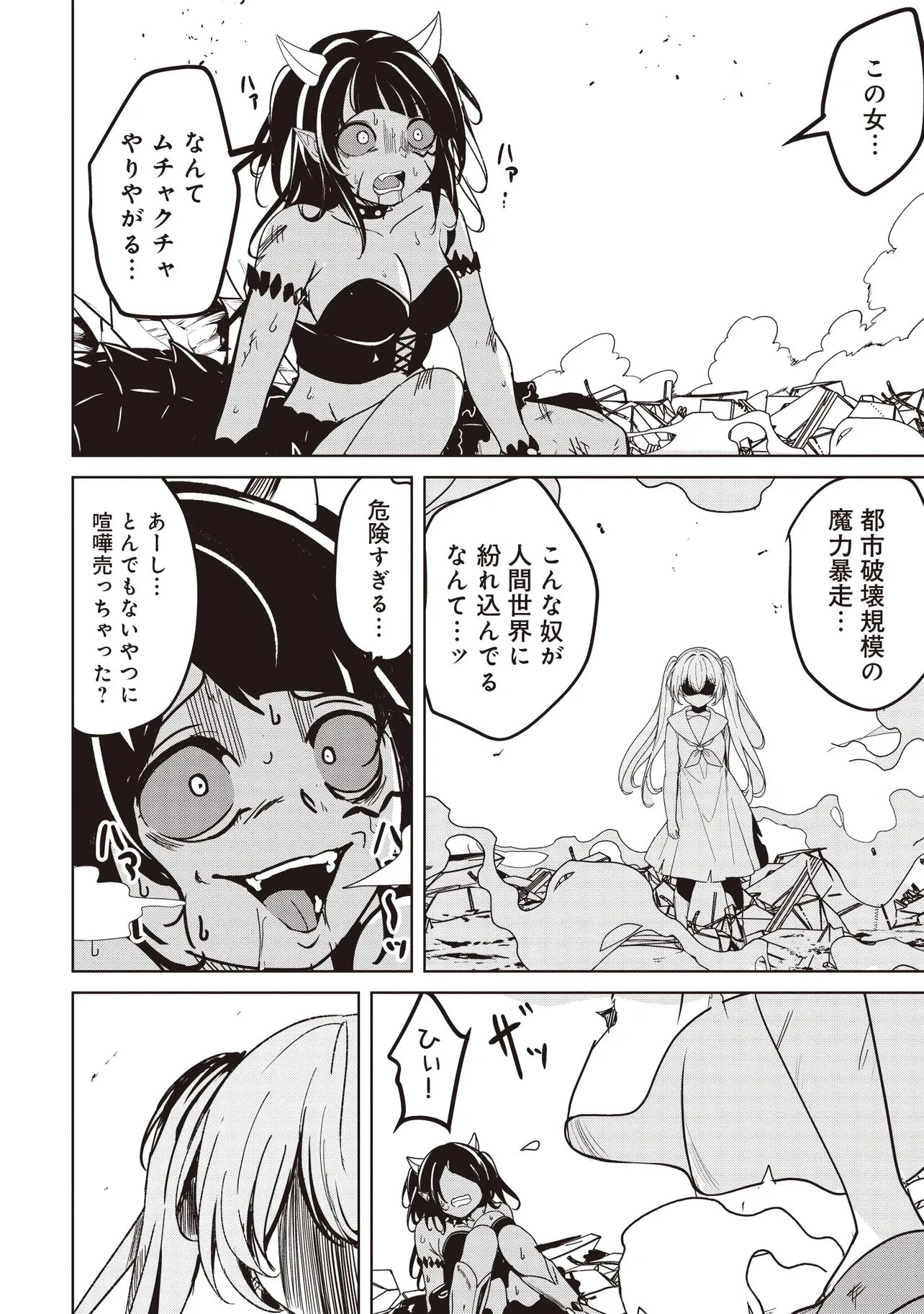 異世界最高峰のギルドリーダー～ギルド最弱の僕だけど、ギルメン全員の愛が重くてギルドをやめられません～ 第33話 - 12