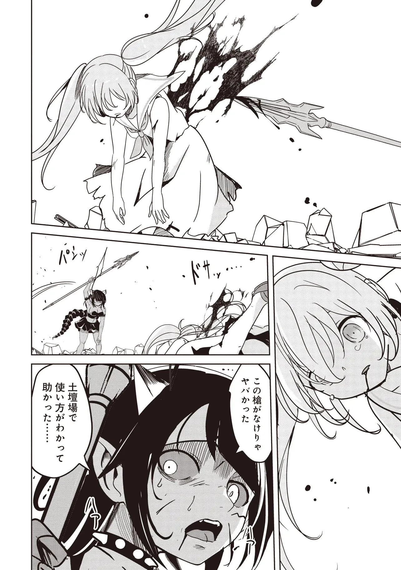 異世界最高峰のギルドリーダー～ギルド最弱の僕だけど、ギルメン全員の愛が重くてギルドをやめられません～ 第33話 - 14