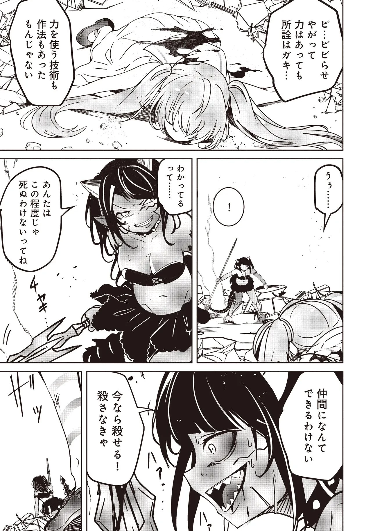 異世界最高峰のギルドリーダー～ギルド最弱の僕だけど、ギルメン全員の愛が重くてギルドをやめられません～ 第33話 - 15