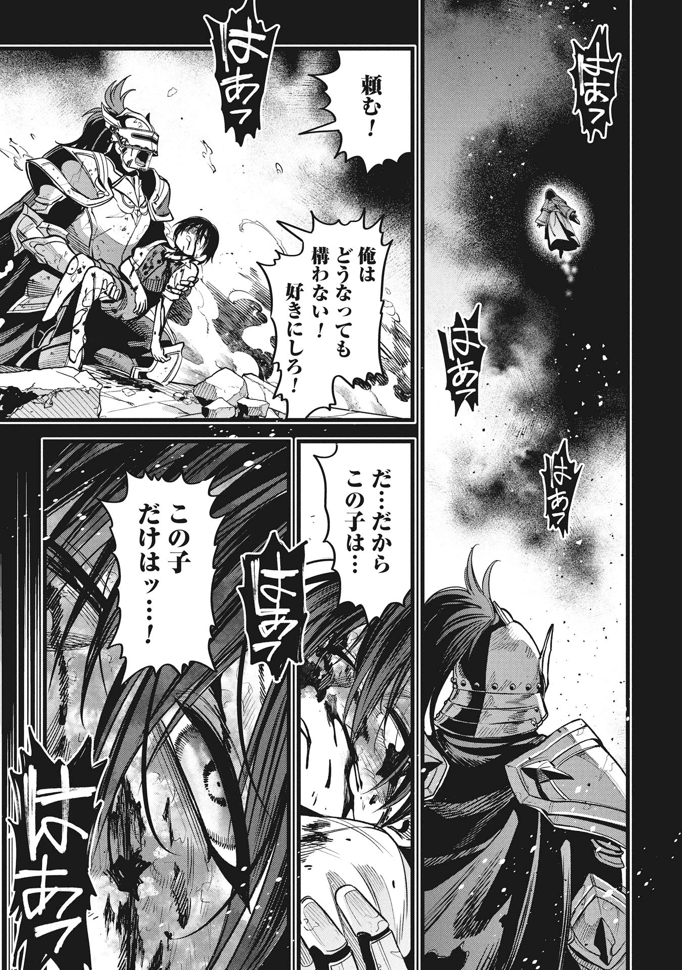 魔法医レクスの変態カルテ 第22話 - 1