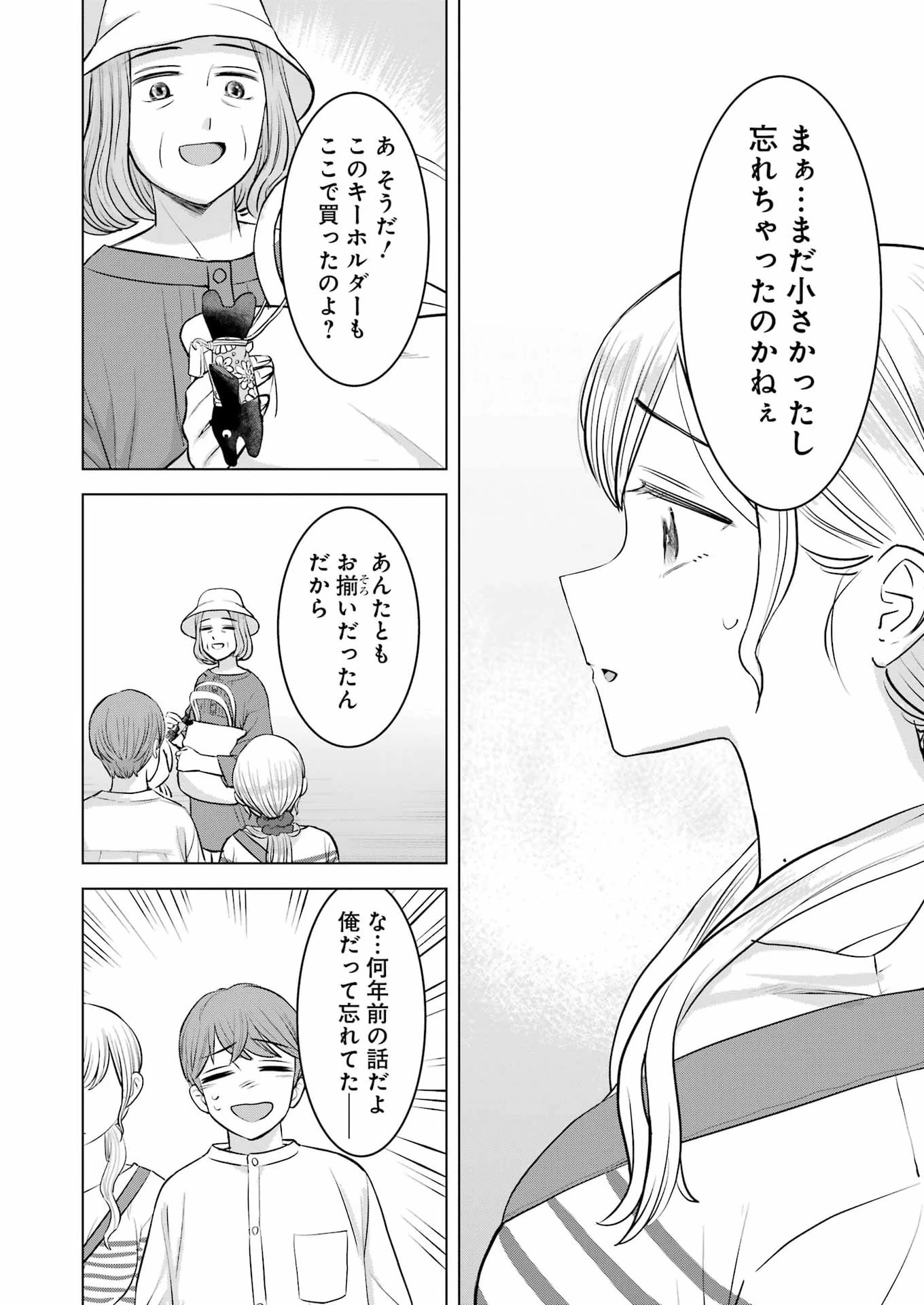 にせもの家族 第11話 - 14