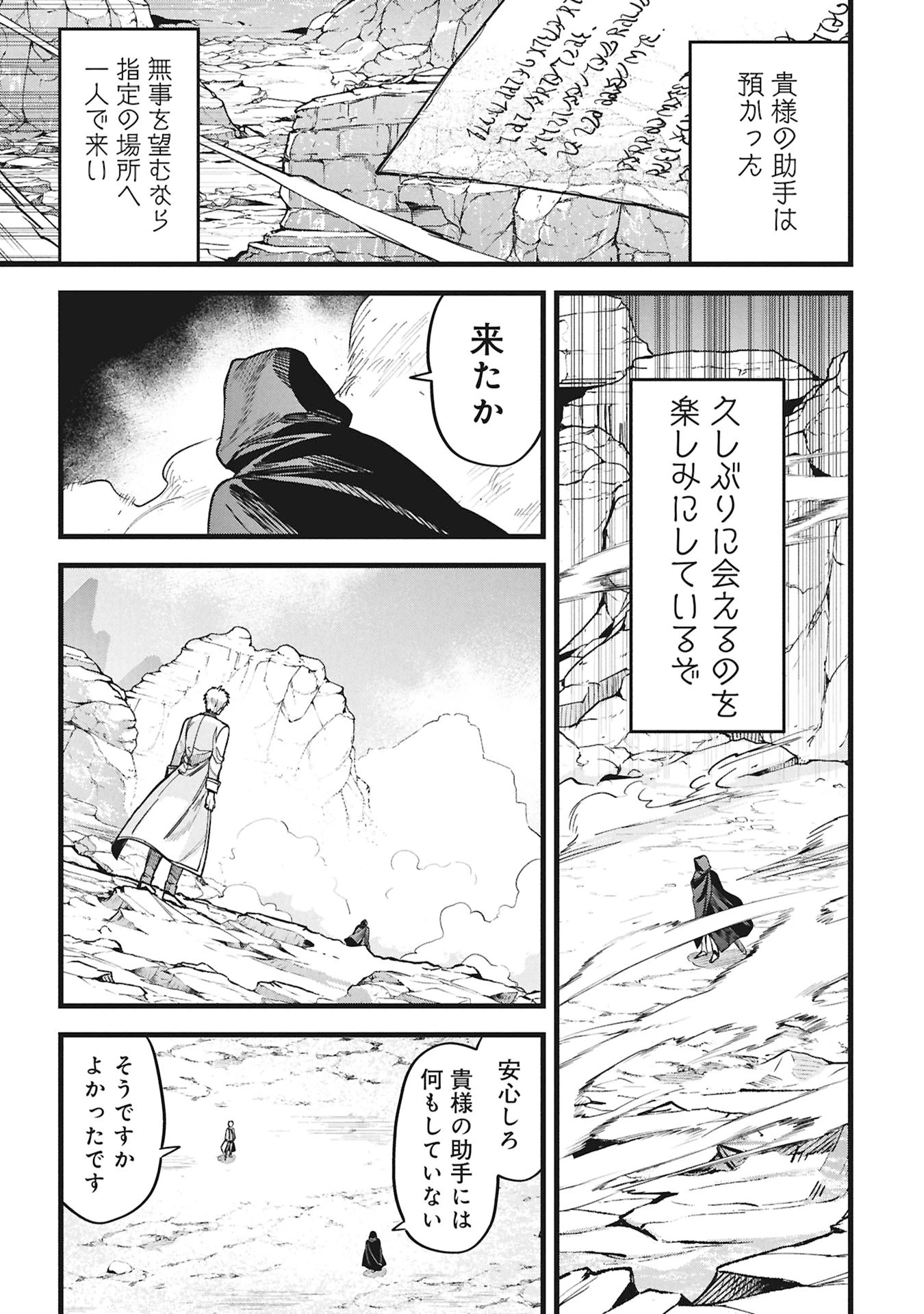 魔法医レクスの変態カルテ 第22話 - 23