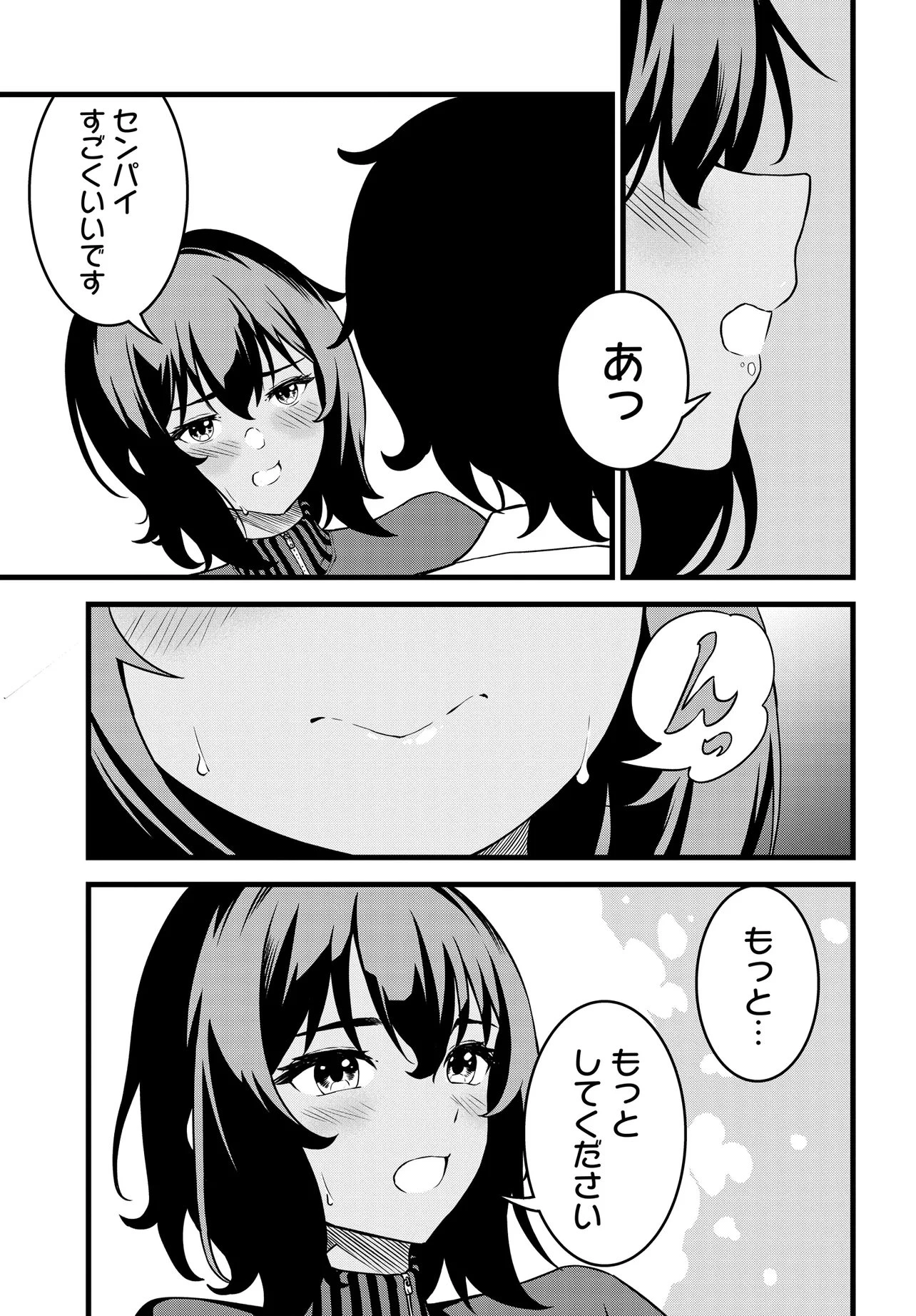 天才美少女三姉妹は居候にだけちょろ可愛い。 第4話 - 3