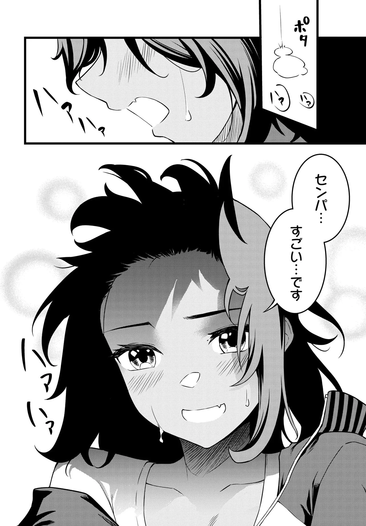 天才美少女三姉妹は居候にだけちょろ可愛い。 第4話 - 4