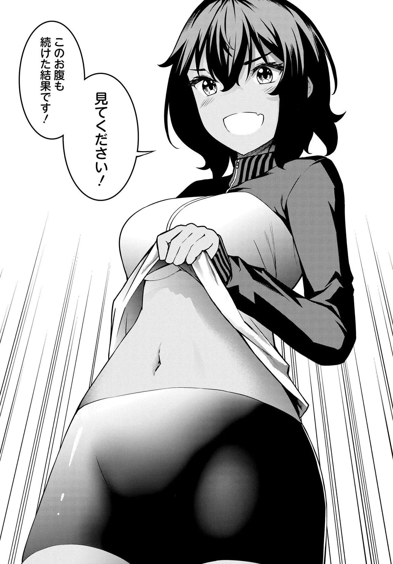 天才美少女三姉妹は居候にだけちょろ可愛い。 第4話 - 6