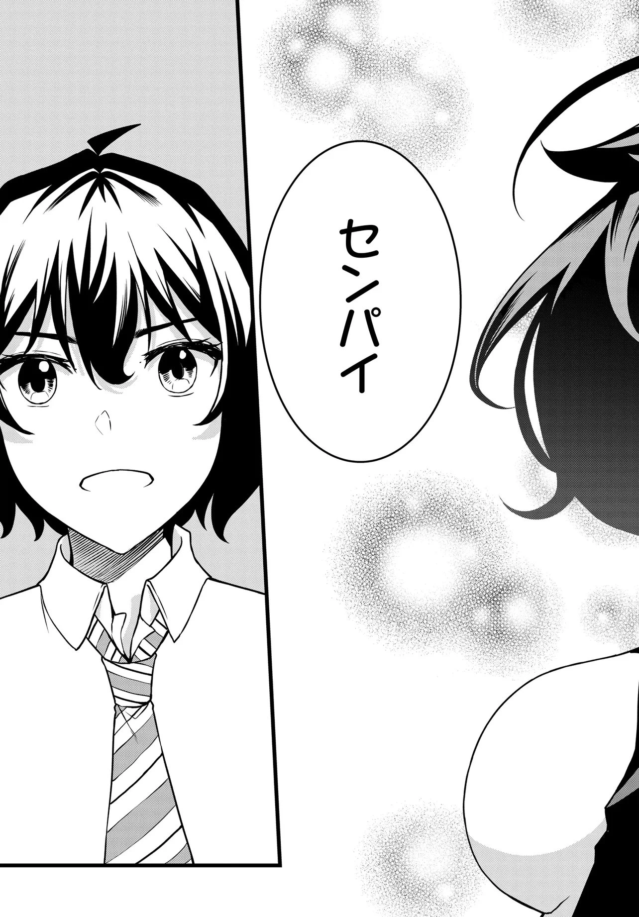 天才美少女三姉妹は居候にだけちょろ可愛い。 第4話 - 15