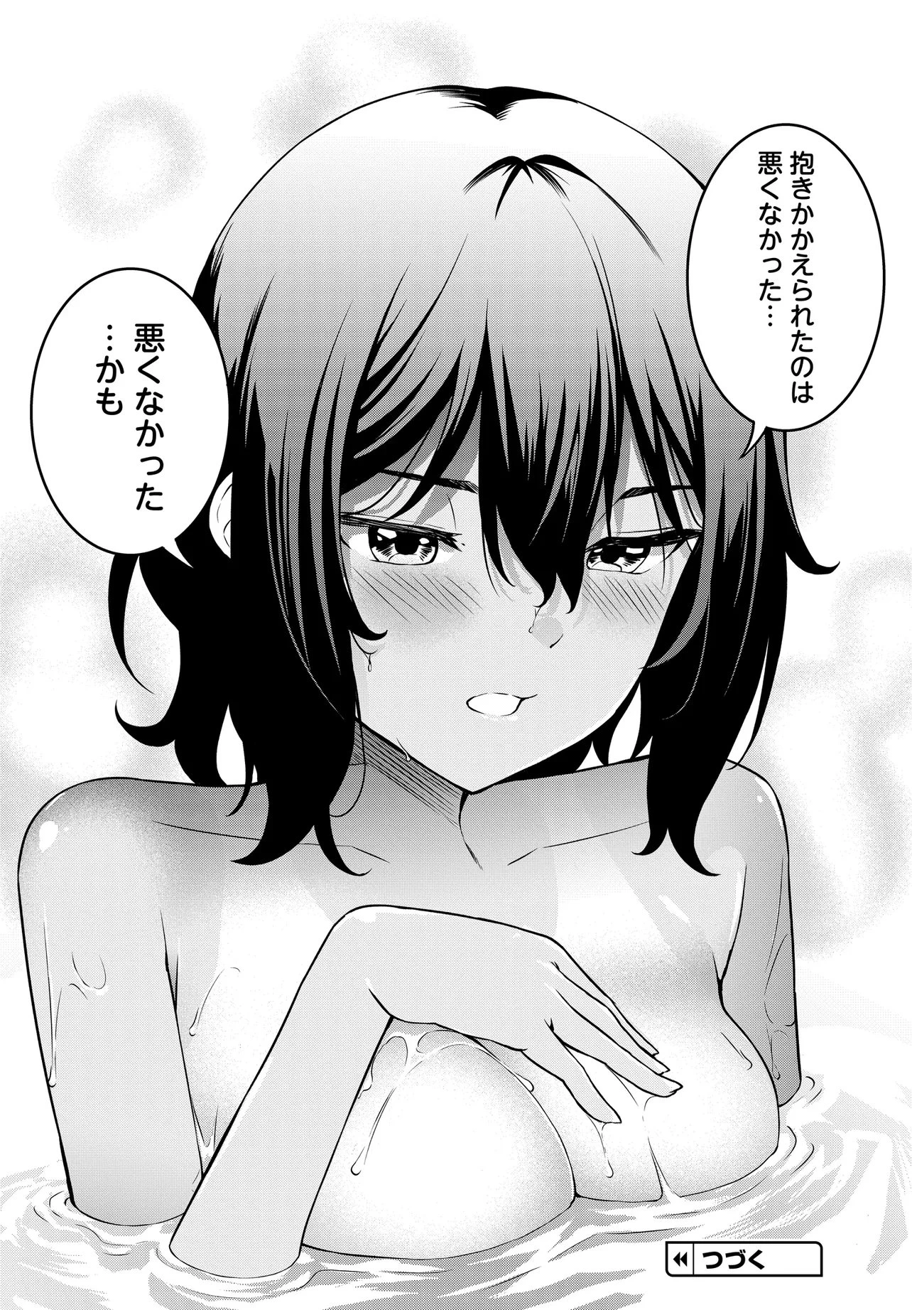 天才美少女三姉妹は居候にだけちょろ可愛い。 第4話 - 22