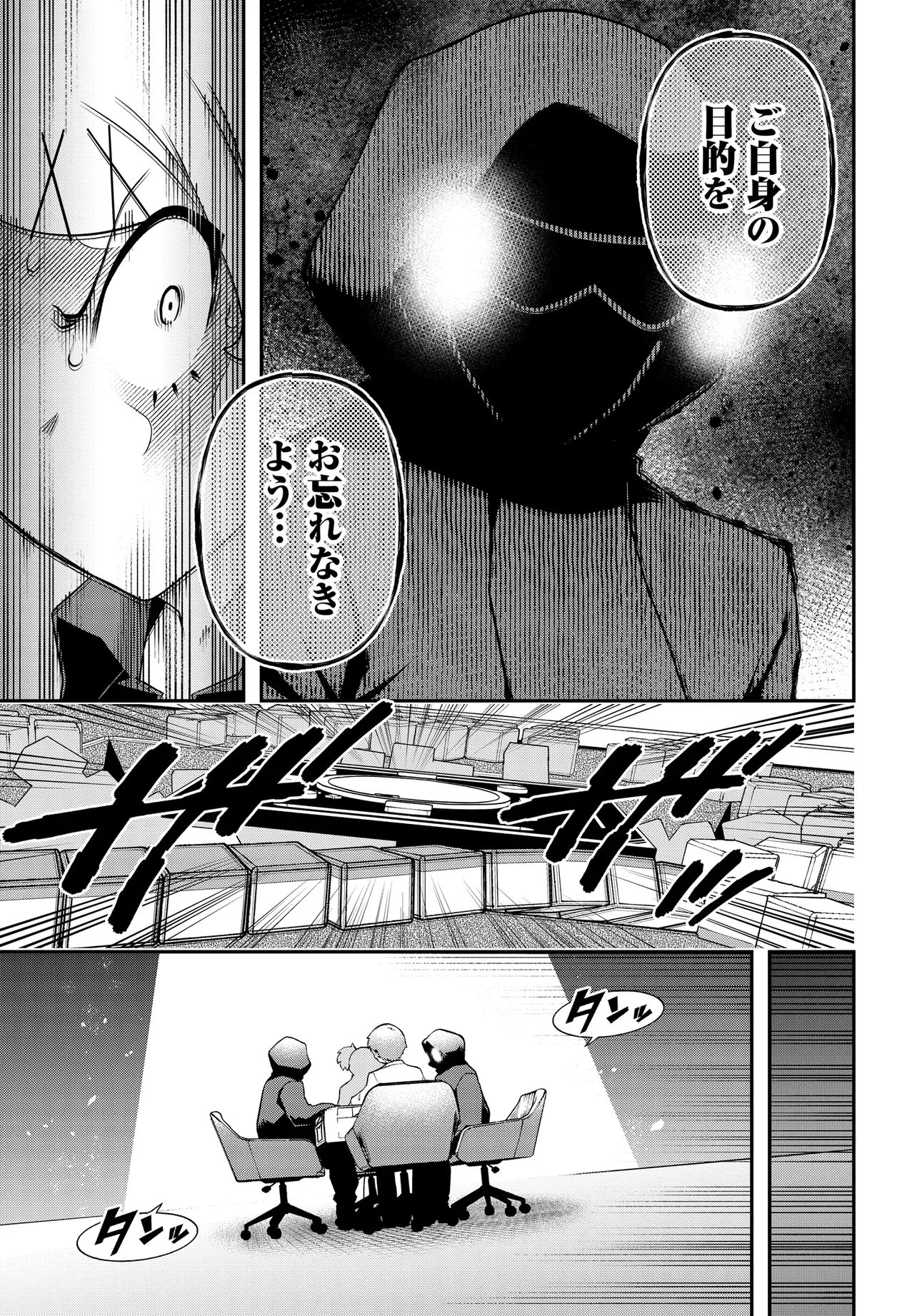 ウラマンガール ～私、女子高生だけど裏社会で麻雀してます～ 第14話 - 11