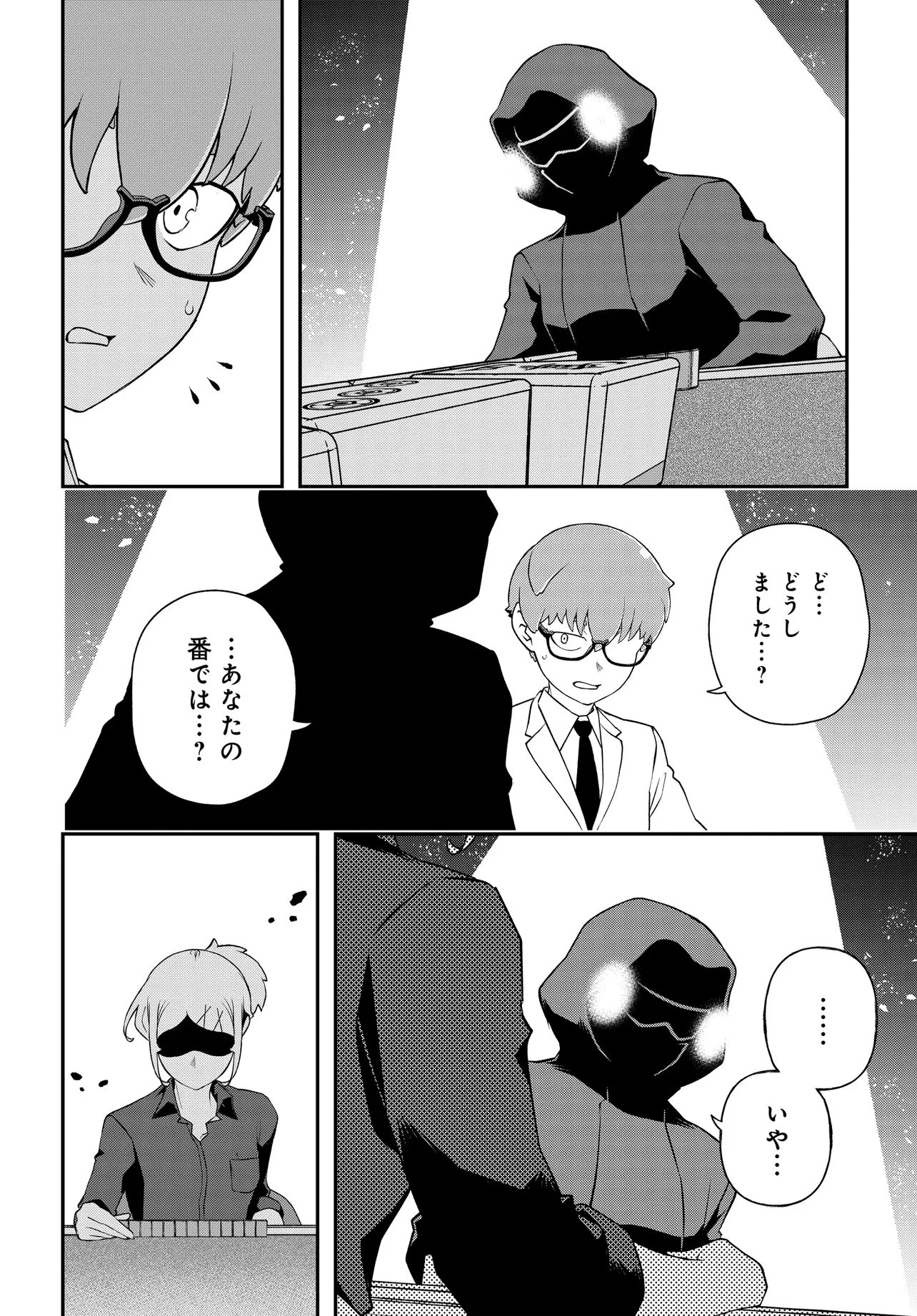 ウラマンガール ～私、女子高生だけど裏社会で麻雀してます～ 第14話 - 16