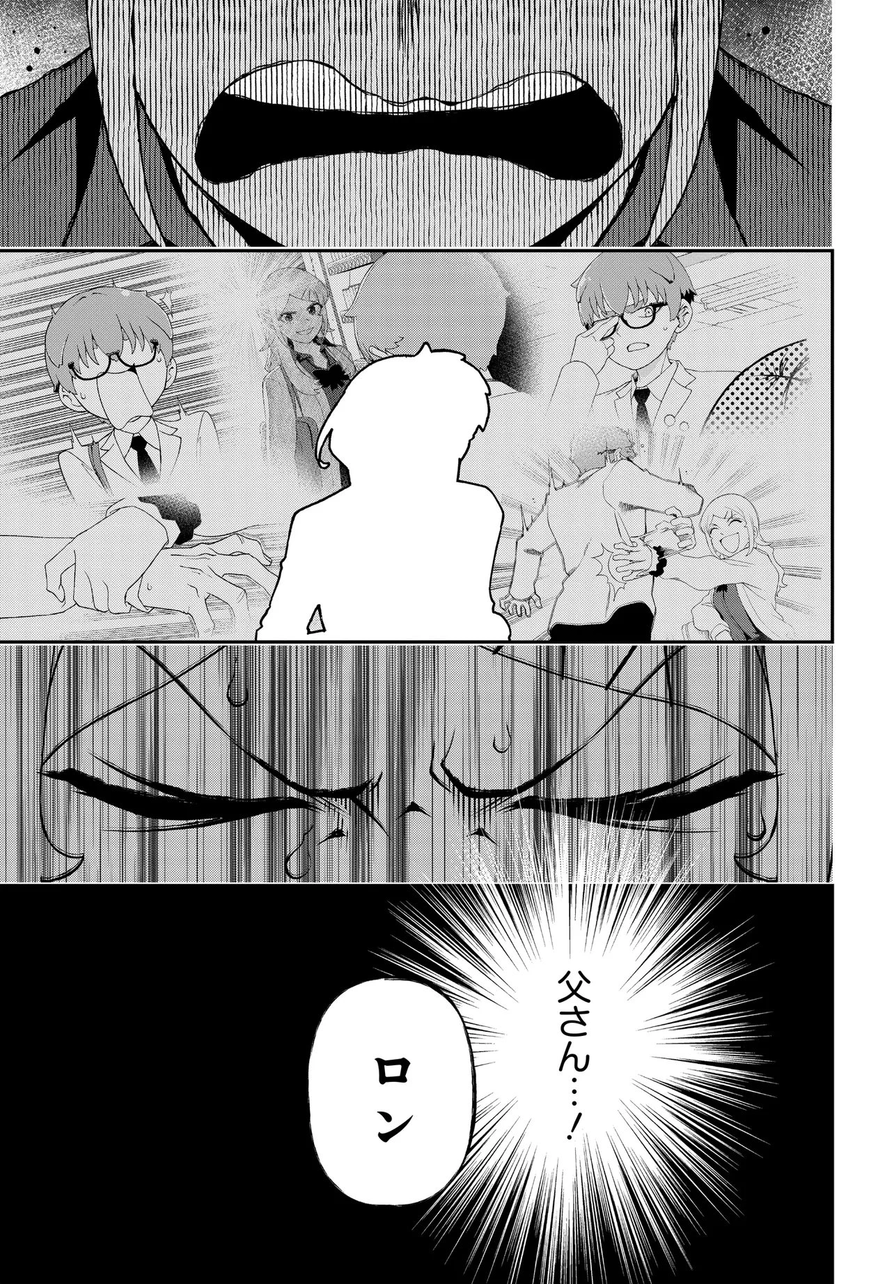 ウラマンガール ～私、女子高生だけど裏社会で麻雀してます～ 第14話 - 17