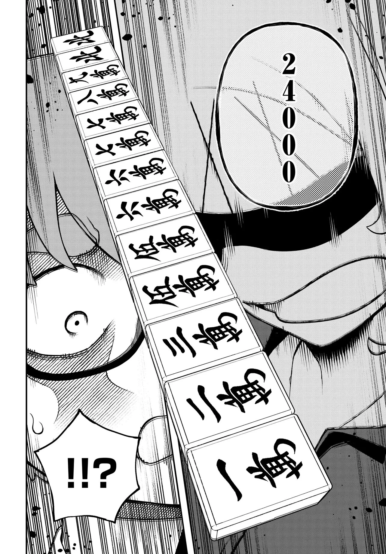 ウラマンガール ～私、女子高生だけど裏社会で麻雀してます～ 第14話 - 18