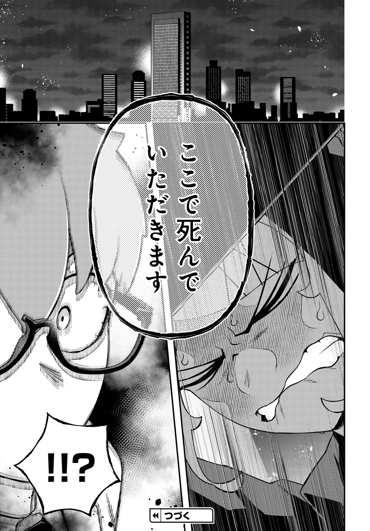 ウラマンガール ～私、女子高生だけど裏社会で麻雀してます～ 第14話 - 21