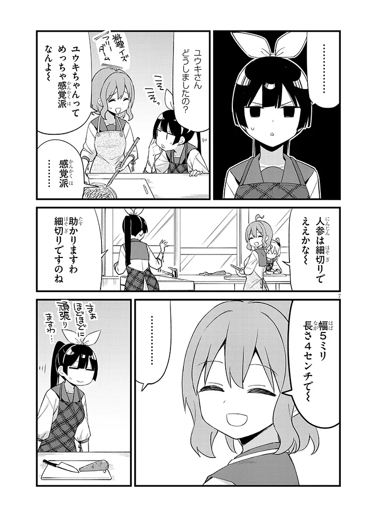 七限目は忍者修行です! 第12話 - 7