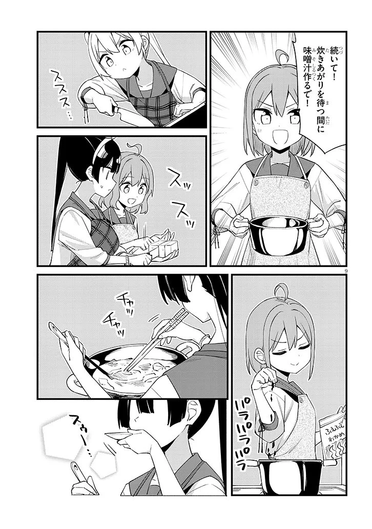 七限目は忍者修行です! 第12話 - 9