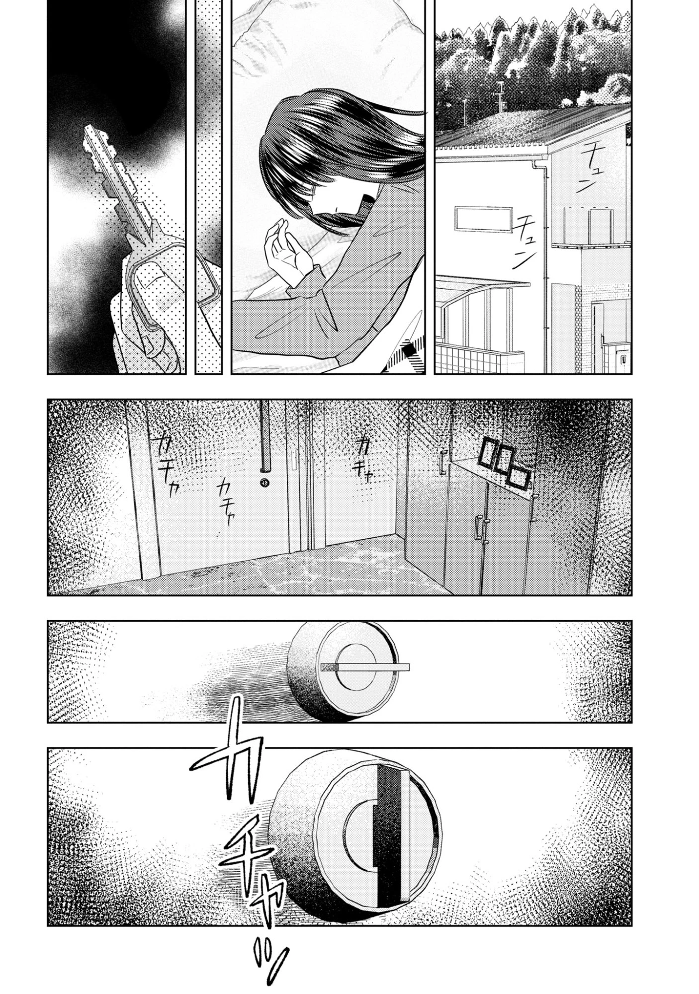 骨に願いを、星に呪いを 第2話 - 10