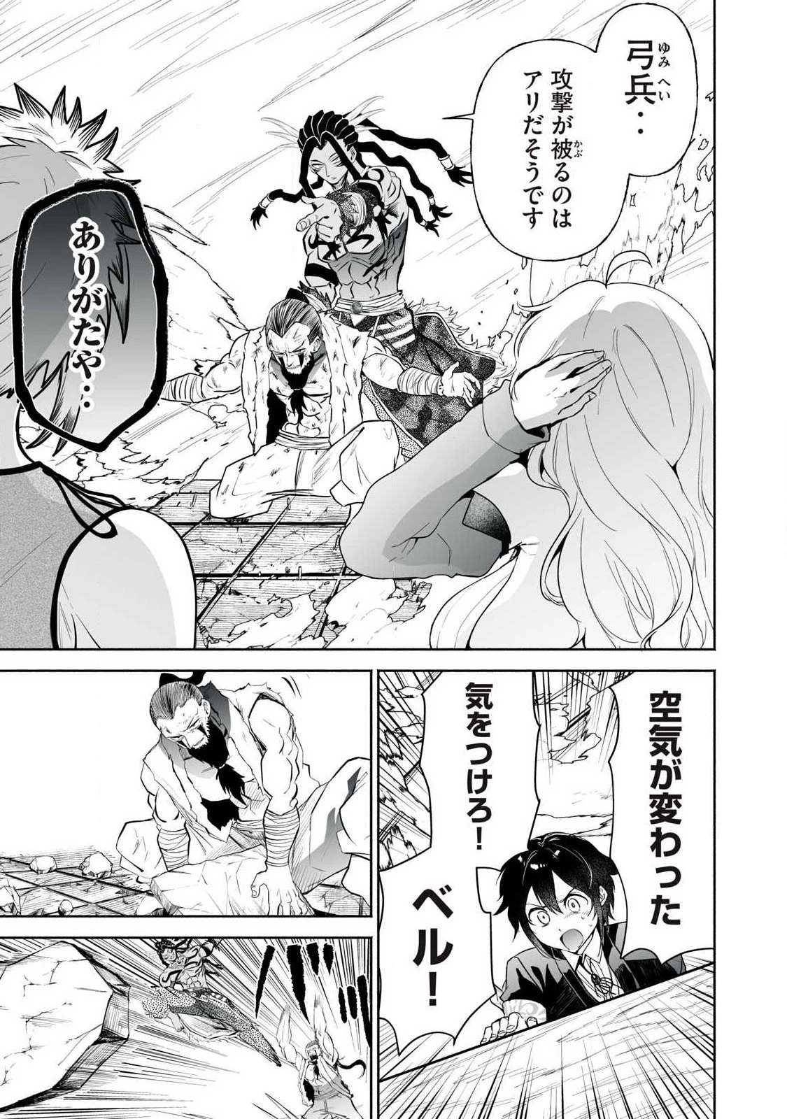 転生貴族の万能開拓～【拡大＆縮小】スキルを使っていたら最強領地になりました～ 第60話 - 1