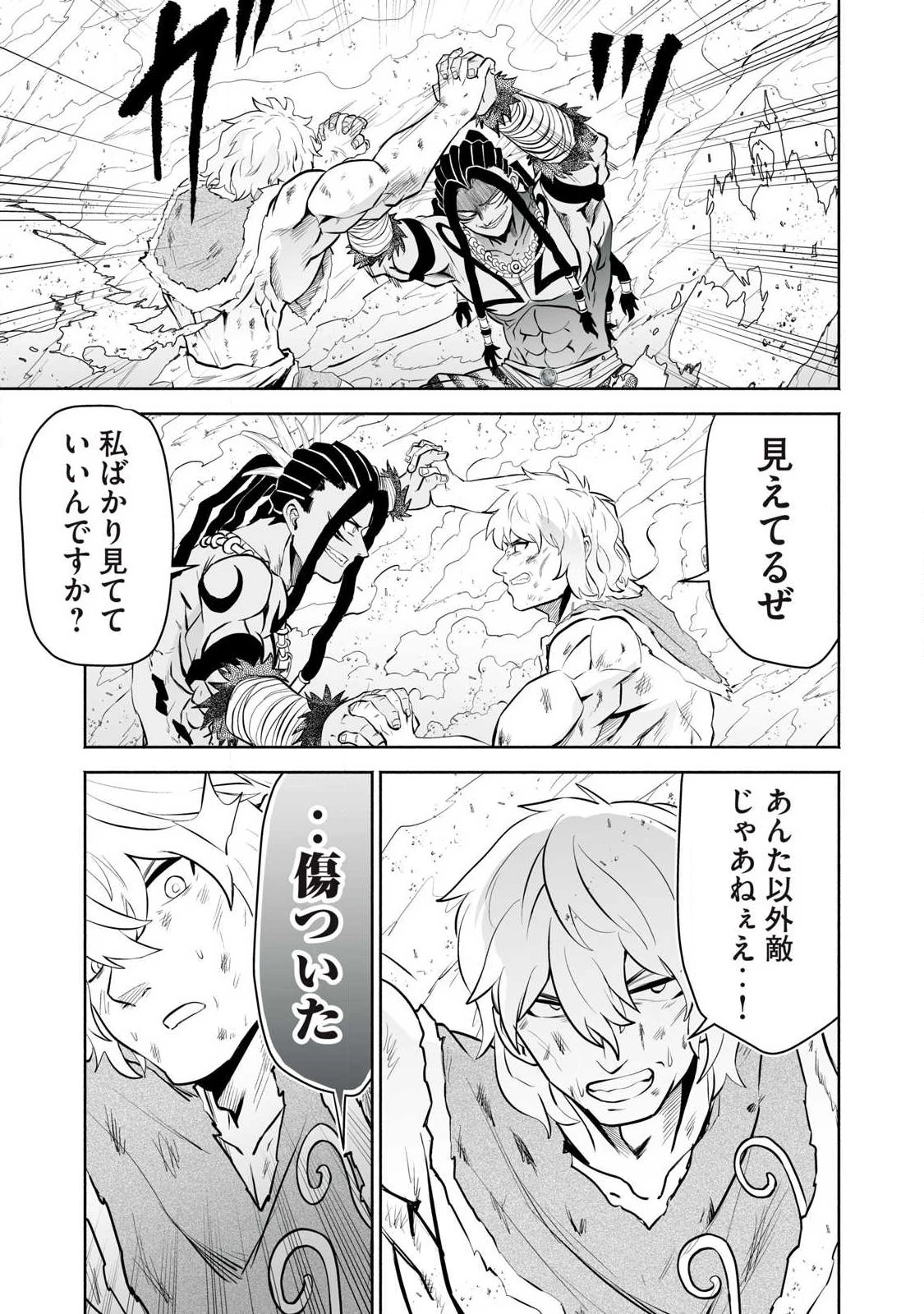 転生貴族の万能開拓～【拡大＆縮小】スキルを使っていたら最強領地になりました～ 第60話 - 3