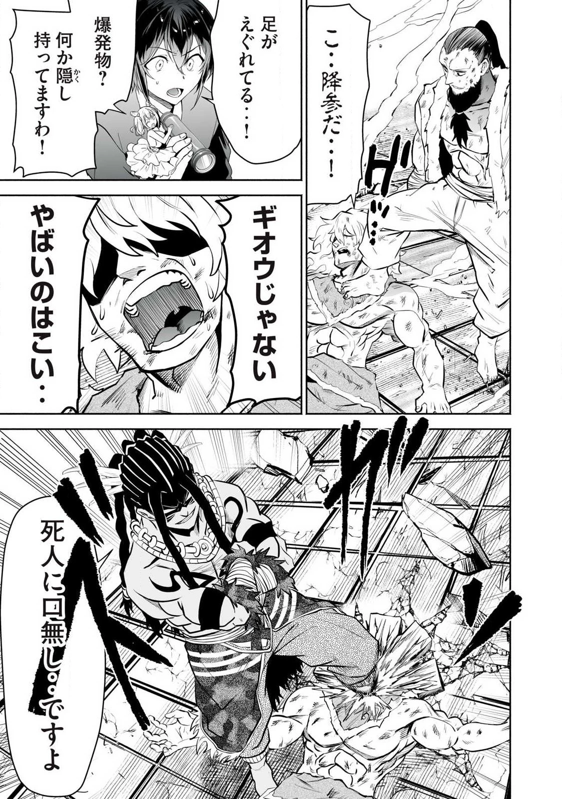 転生貴族の万能開拓～【拡大＆縮小】スキルを使っていたら最強領地になりました～ 第60話 - 5