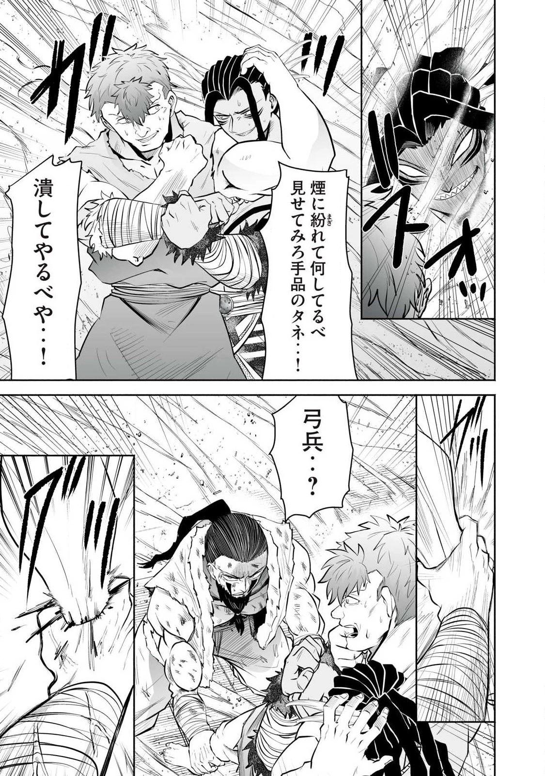 転生貴族の万能開拓～【拡大＆縮小】スキルを使っていたら最強領地になりました～ 第60話 - 7