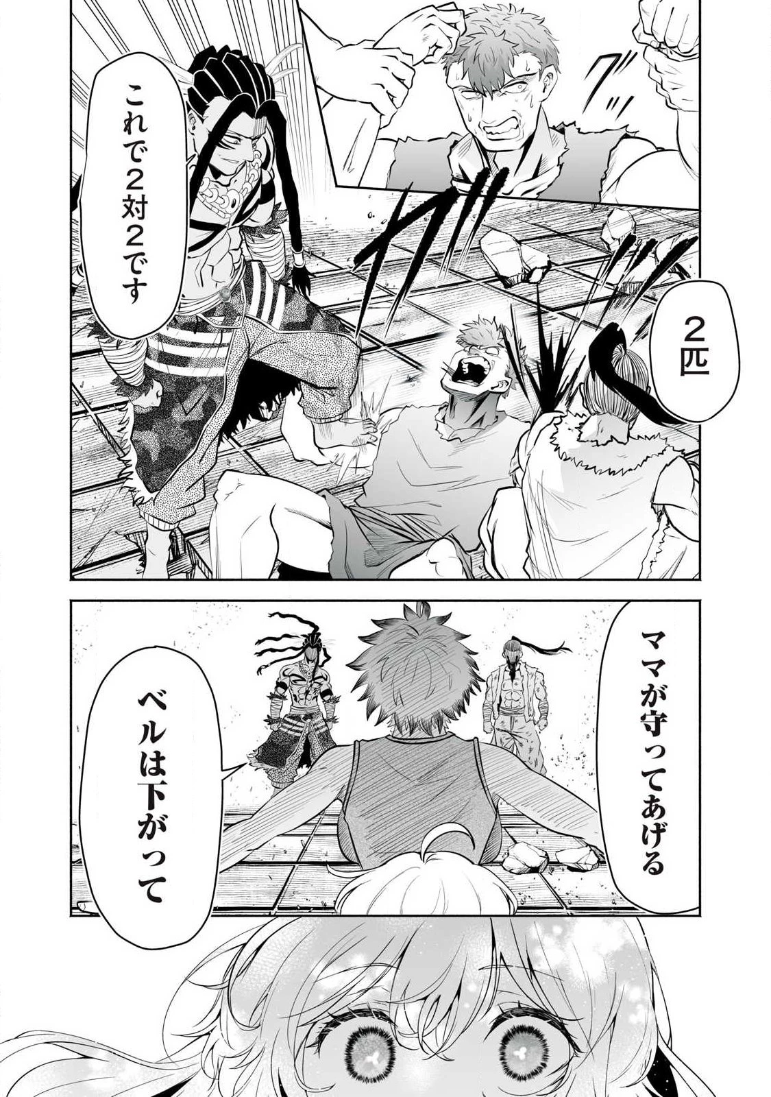 転生貴族の万能開拓～【拡大＆縮小】スキルを使っていたら最強領地になりました～ 第60話 - 10