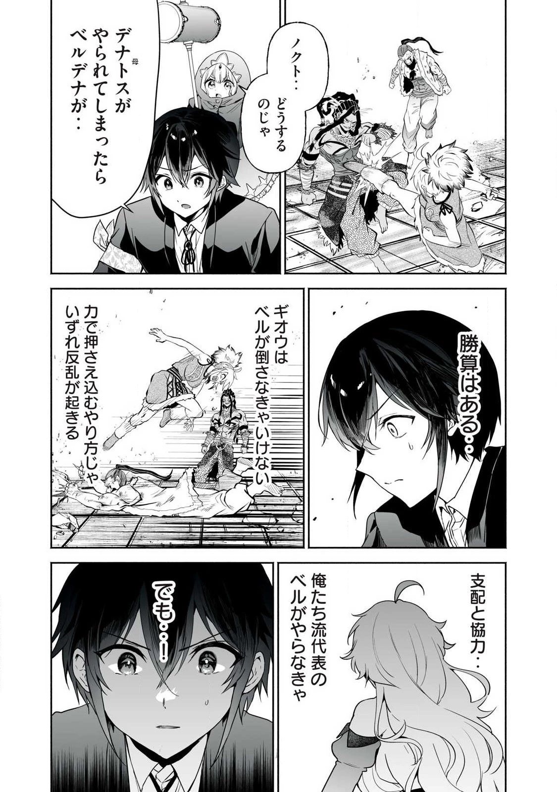 転生貴族の万能開拓～【拡大＆縮小】スキルを使っていたら最強領地になりました～ 第60話 - 11