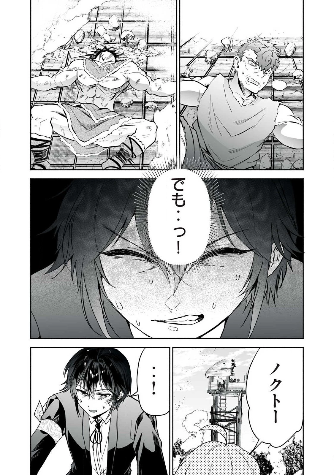 転生貴族の万能開拓～【拡大＆縮小】スキルを使っていたら最強領地になりました～ 第60話 - 12