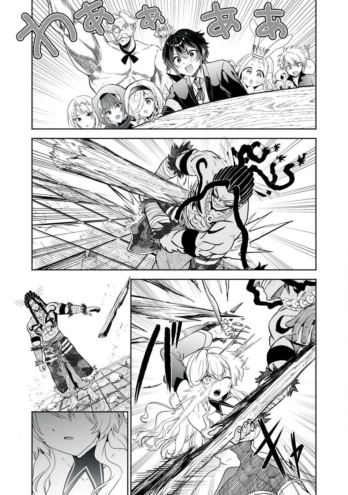 転生貴族の万能開拓～【拡大＆縮小】スキルを使っていたら最強領地になりました～ 第60話 - 17