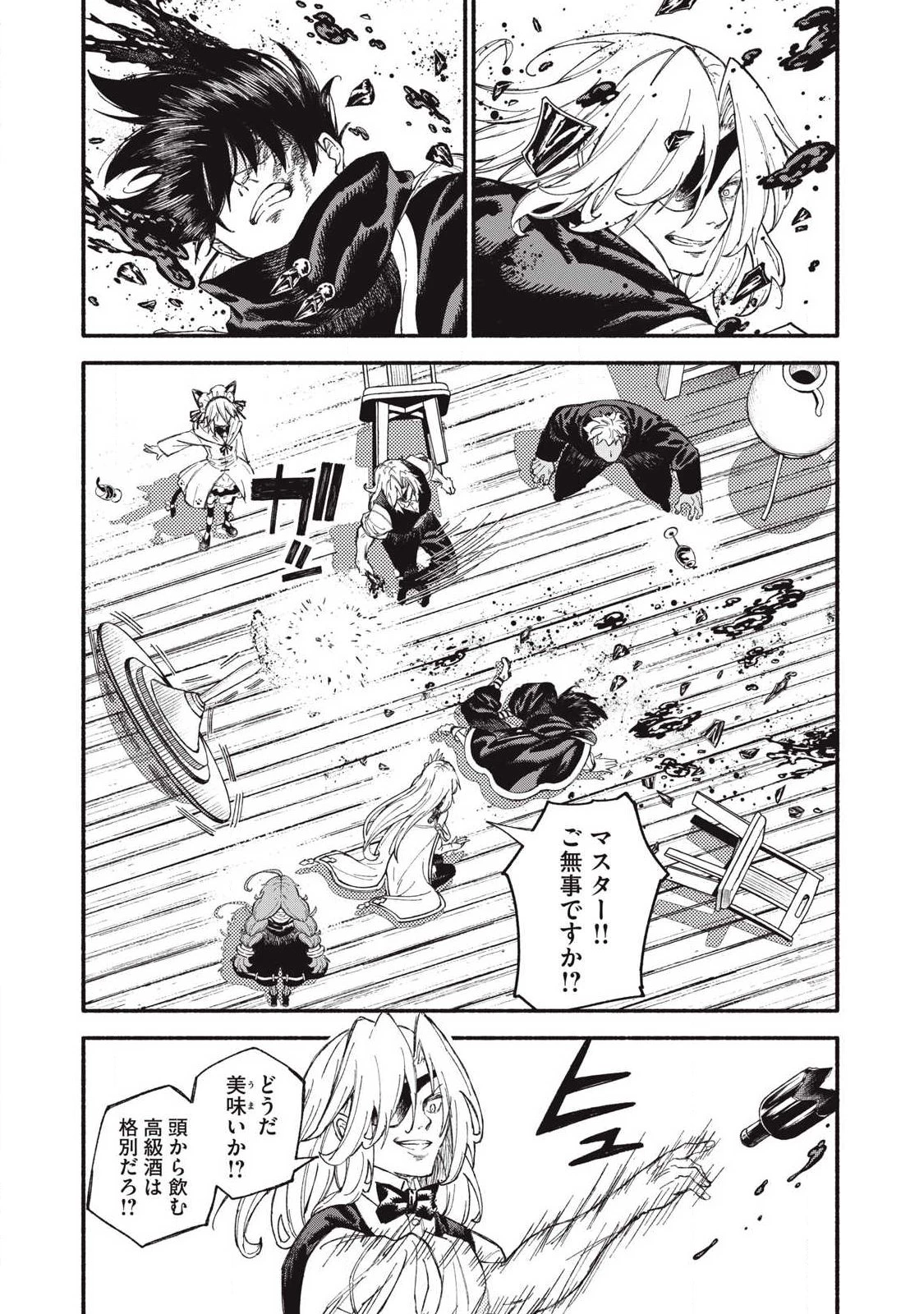 技巧貸与のとりかえし～トイチって最初に言ったよな?～ 第109話 - 1