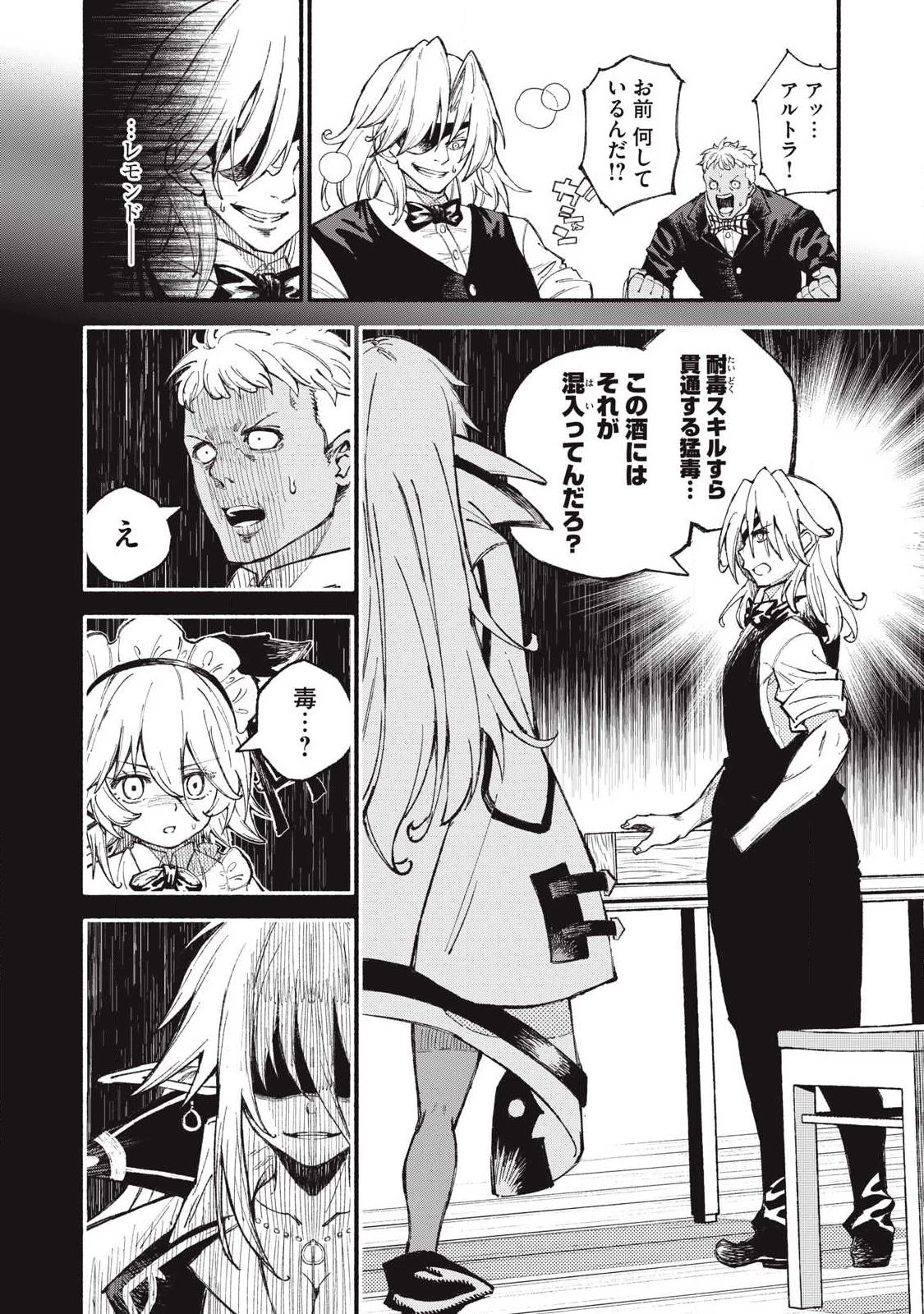 技巧貸与のとりかえし～トイチって最初に言ったよな?～ 第109話 - 2