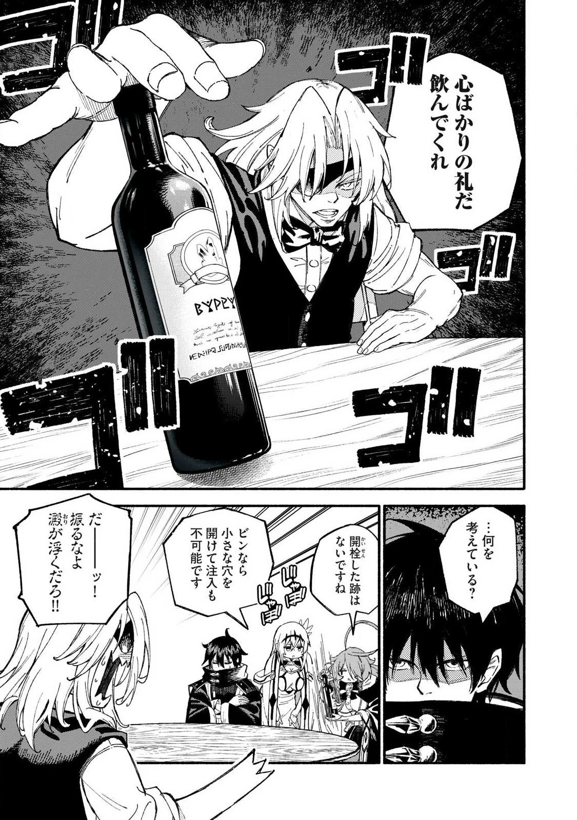 技巧貸与のとりかえし～トイチって最初に言ったよな?～ 第108話 - 3