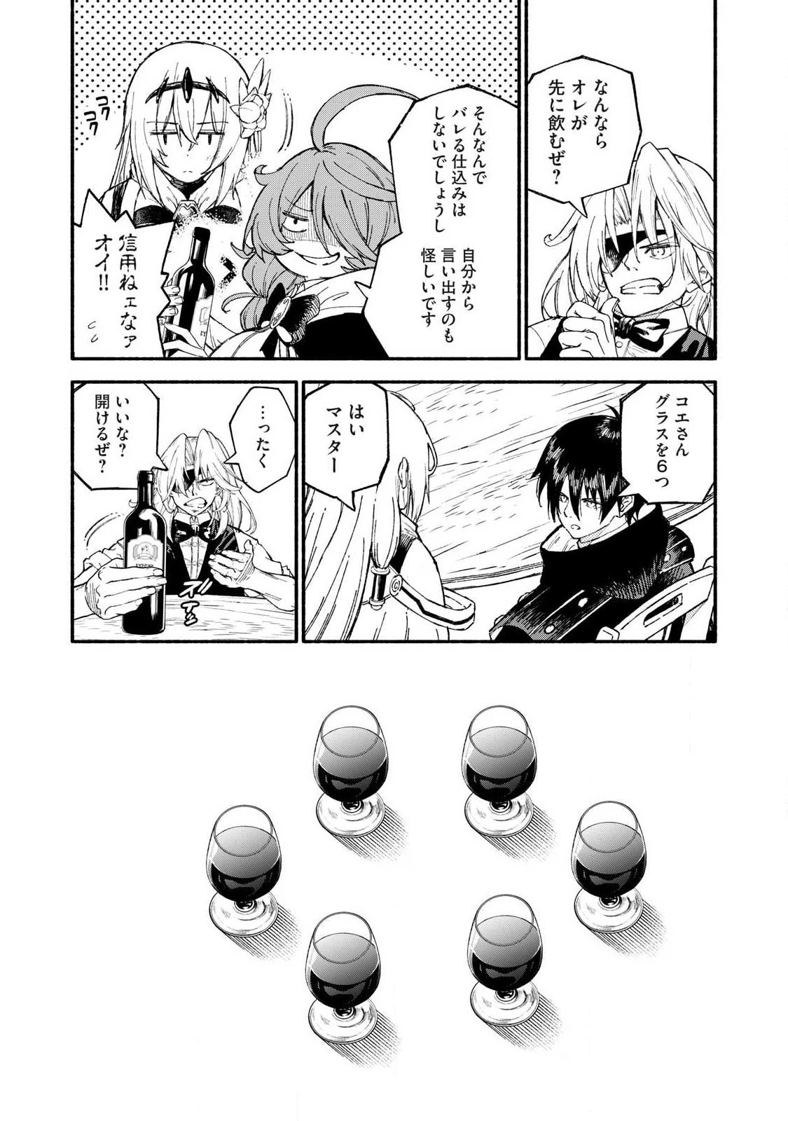 技巧貸与のとりかえし～トイチって最初に言ったよな?～ 第108話 - 4