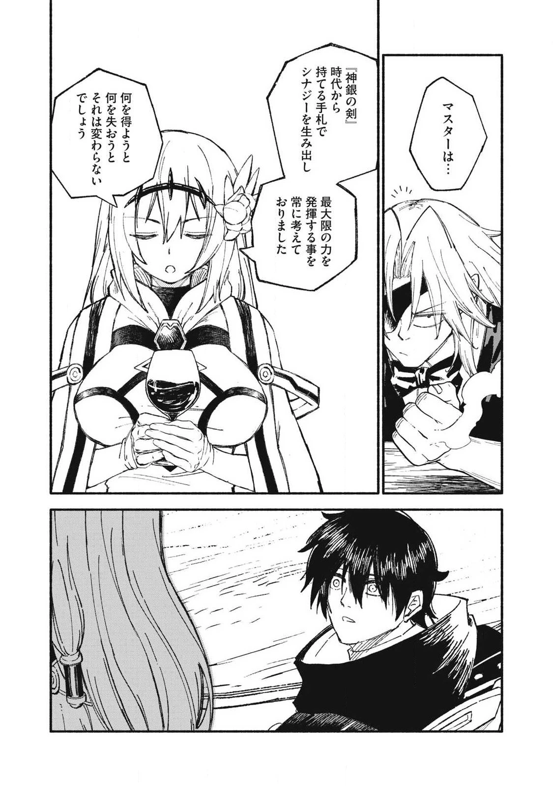 技巧貸与のとりかえし～トイチって最初に言ったよな?～ 第108話 - 10