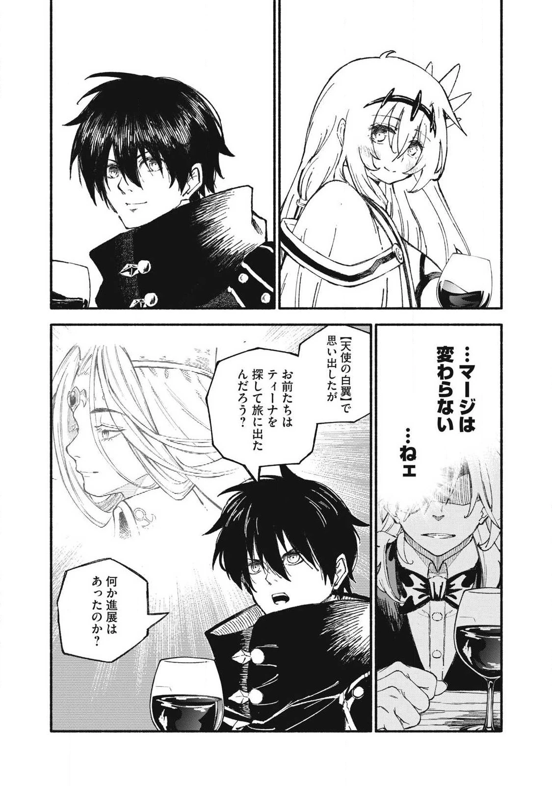 技巧貸与のとりかえし～トイチって最初に言ったよな?～ 第108話 - 11